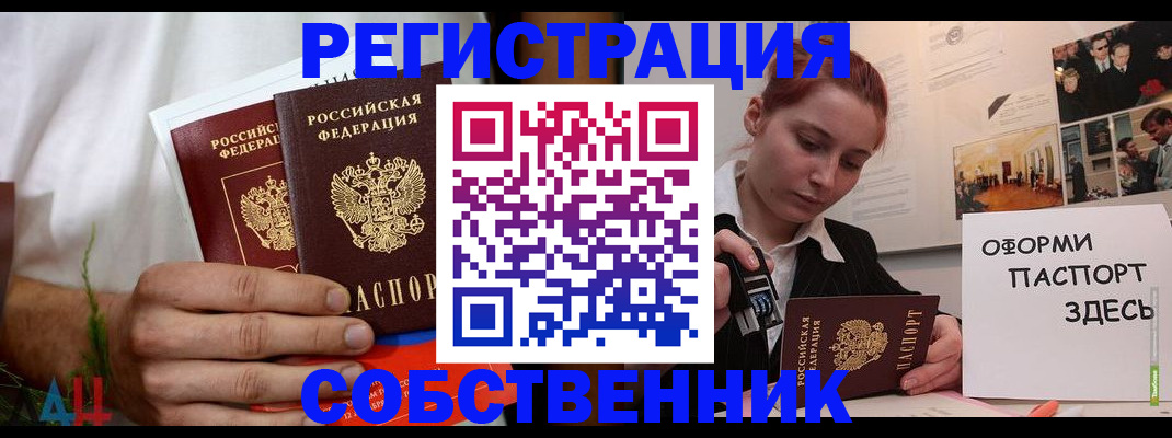 прописка паспорт в Микуни