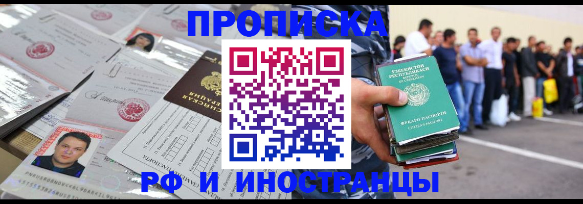 прописка паспорт в Микуни