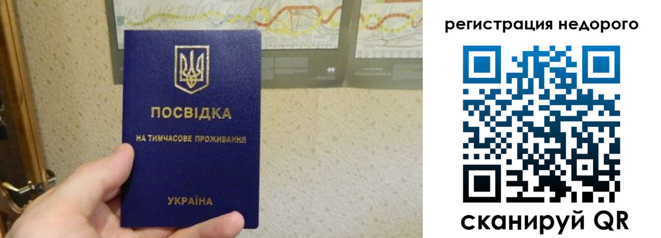 прописка для работы в Микуни
