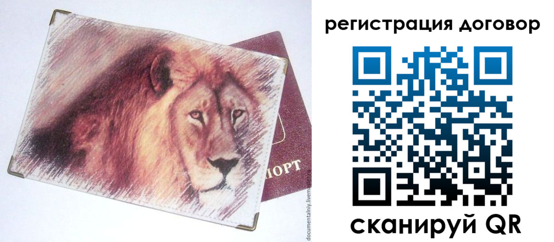 временная регистрация в квартире в Микуни