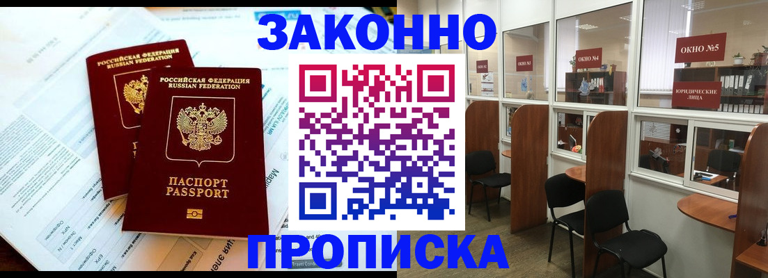 прописка от собственника в Микуни