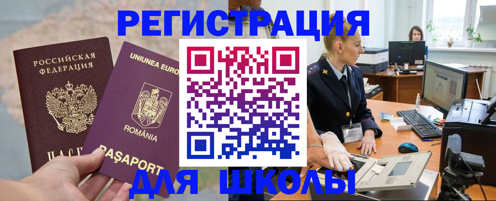 прописка для кредита в Микуни