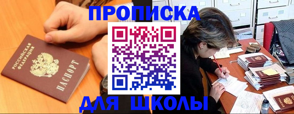 временная регистрация для всех в Микуни
