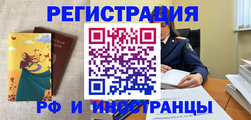 прописка штамп в Микуни