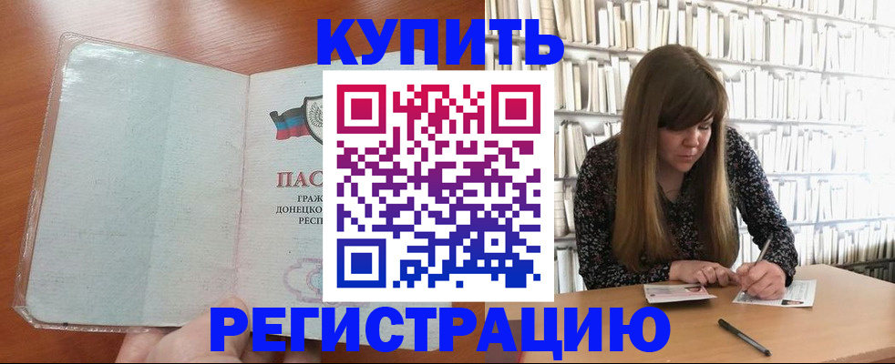 прописка для школы в Микуни