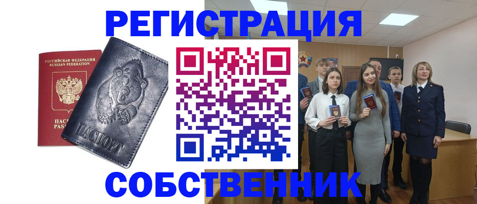 прописка в Микуни