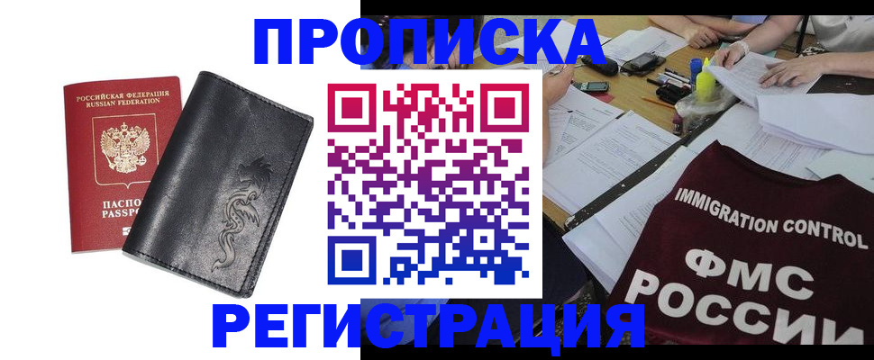 регистрация в Микуни