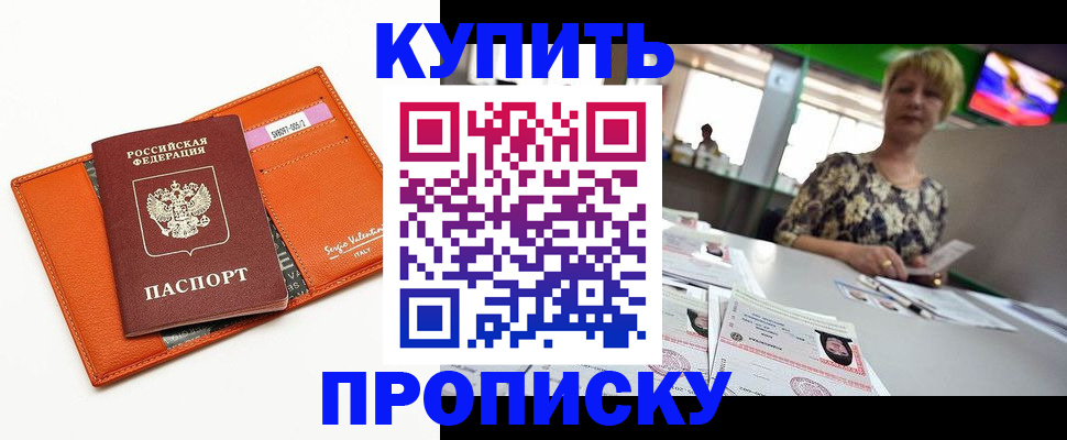 прописка поиск в Микуни