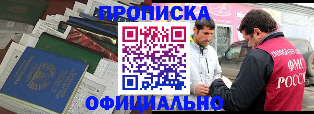 прописка для школы в Микуни