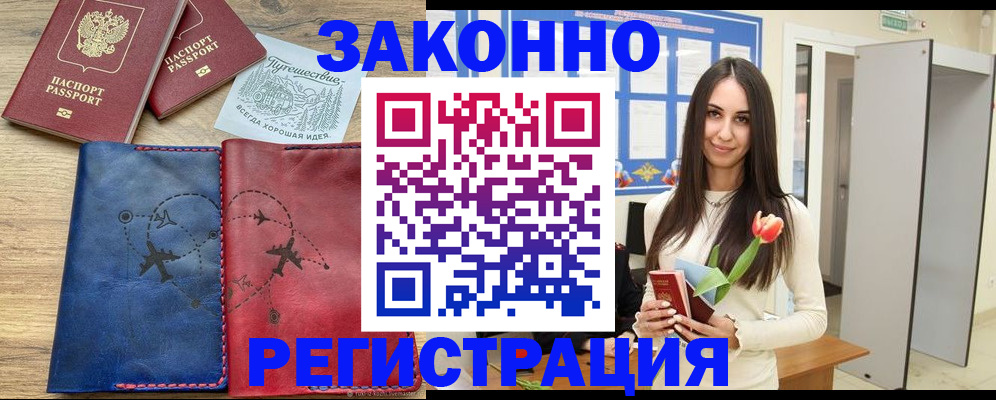 временная регистрация в квартире в Микуни